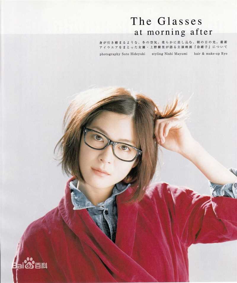 上野树里(Juri Ueno)最全壁纸