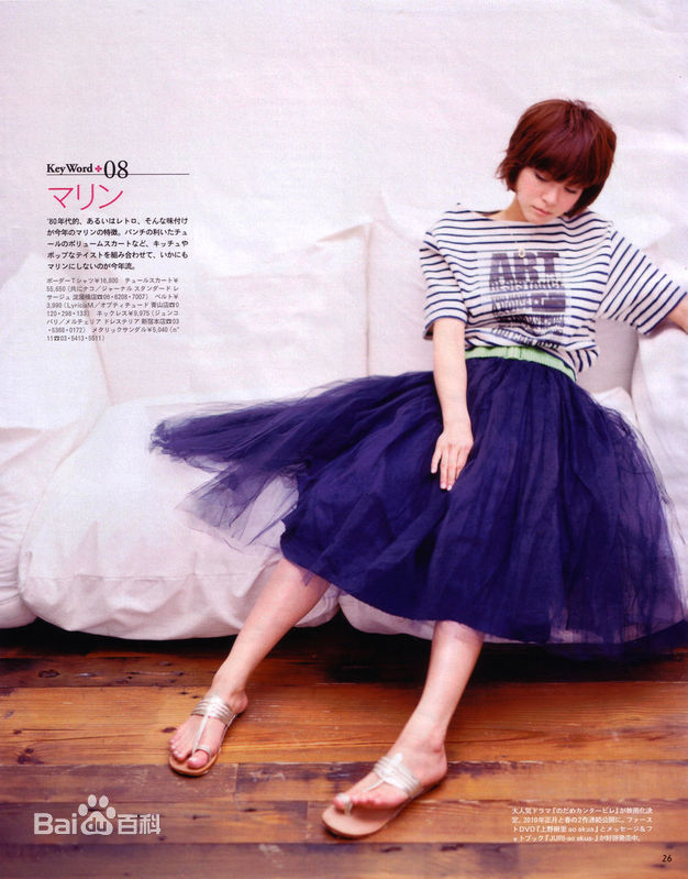 上野树里(Juri Ueno)最全壁纸