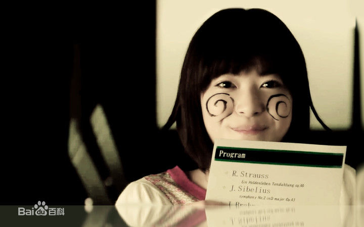 上野树里(Juri Ueno)交响情人梦图册