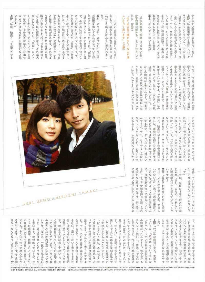 上野树里(Juri Ueno)交响情人梦图册