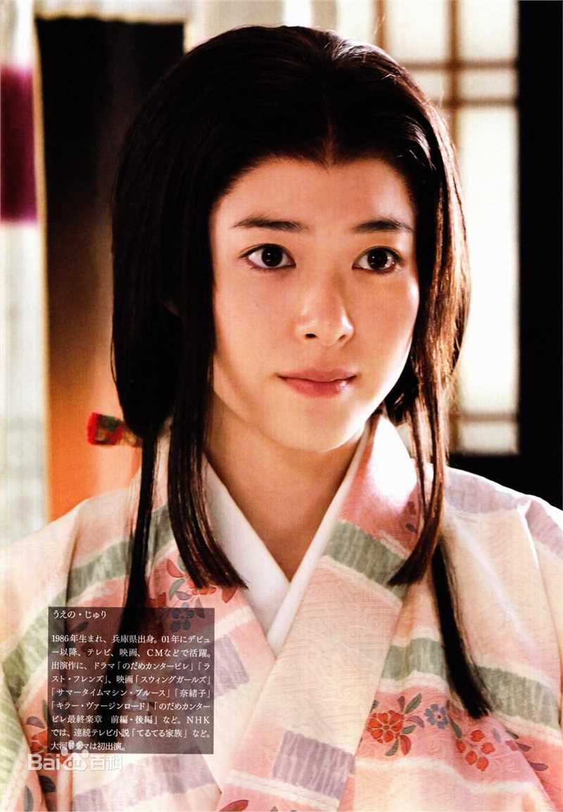 上野树里(Juri Ueno)在《江·公主们的战国》 饰 浅井江中的