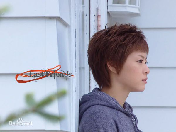 最优质上野树里(Juri Ueno)在《最后的朋友》中的相册