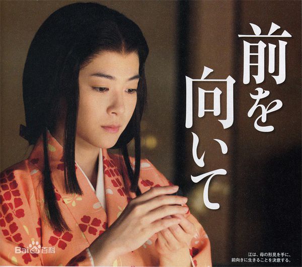 最全上野树里(Juri Ueno)在《江：公主们的战国》中的壁纸