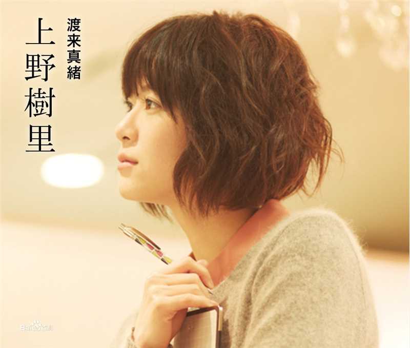 最全上野树里(Juri Ueno)在《向阳处的她》中的壁纸