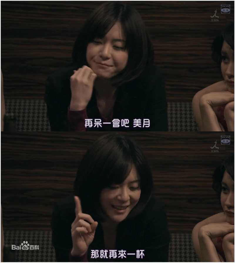 上野树里(Juri Ueno)在《无间双龙》中的