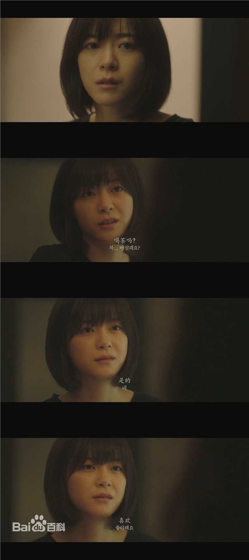 精选上野树里(Juri Ueno)在《 Beauty Inside》中的图册