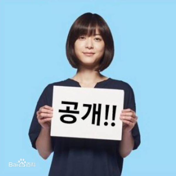 精选上野树里(Juri Ueno)在《 Beauty Inside》中的图册