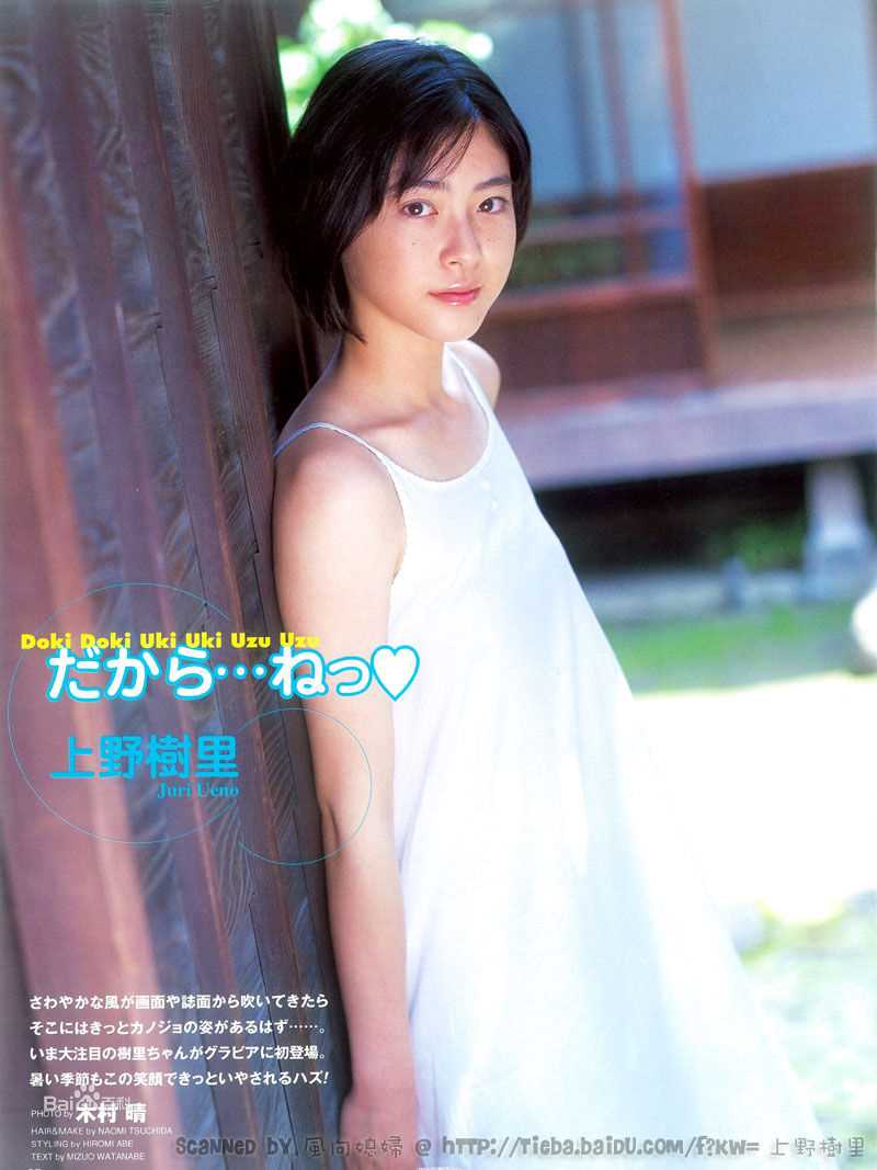 上野树里(Juri Ueno)最全早期壁纸