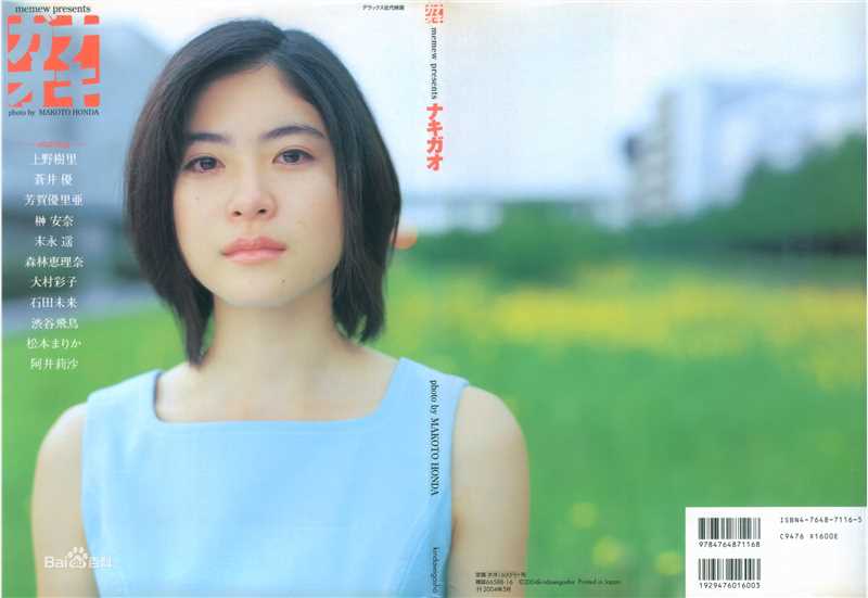 上野树里(Juri Ueno)最全早期壁纸