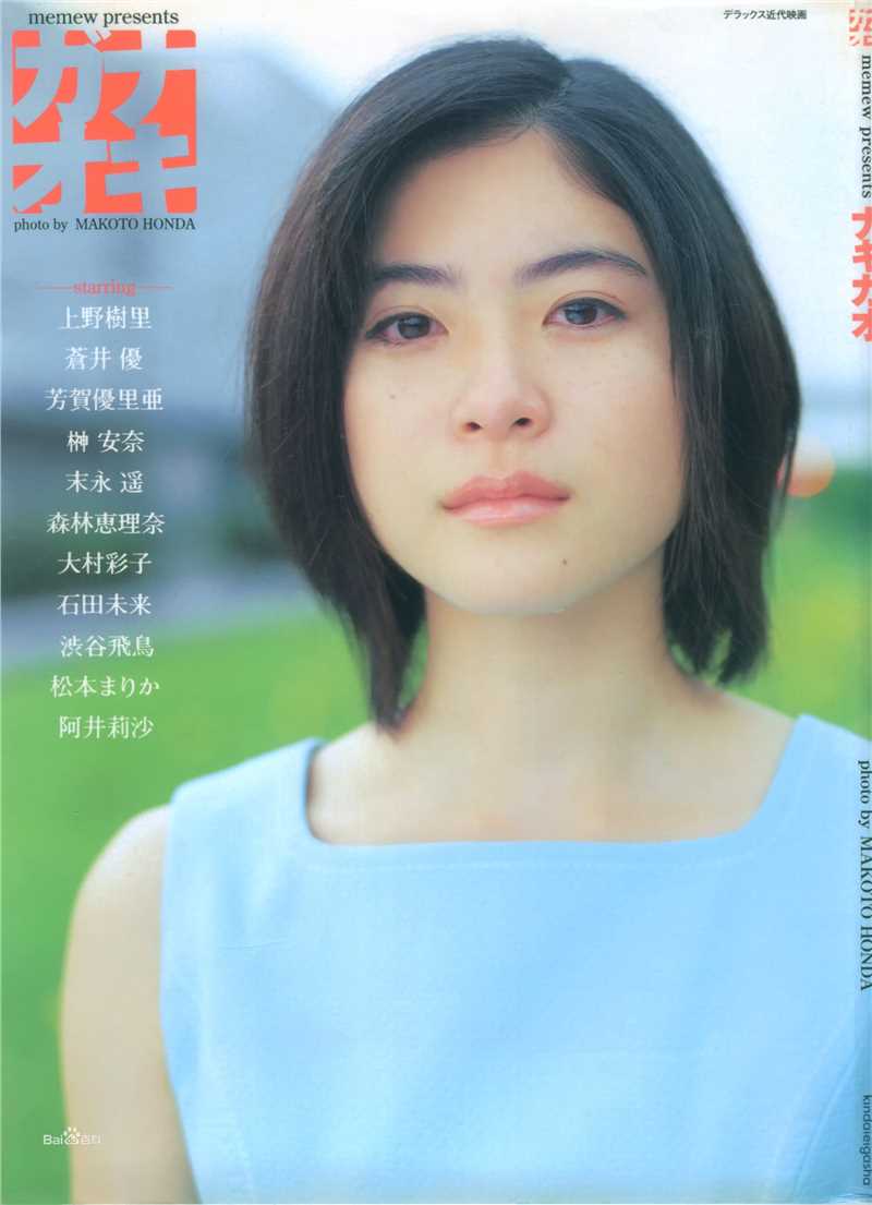 上野树里(Juri Ueno)最全早期壁纸