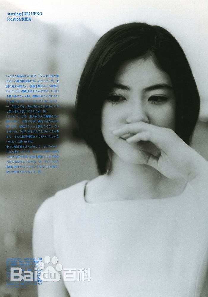 上野树里(Juri Ueno)最全早期壁纸