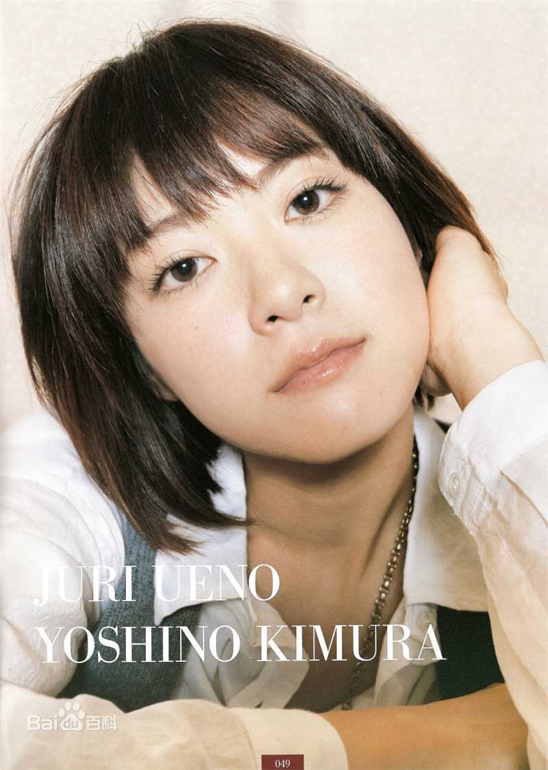 精选上野树里(Juri Ueno)精彩图册