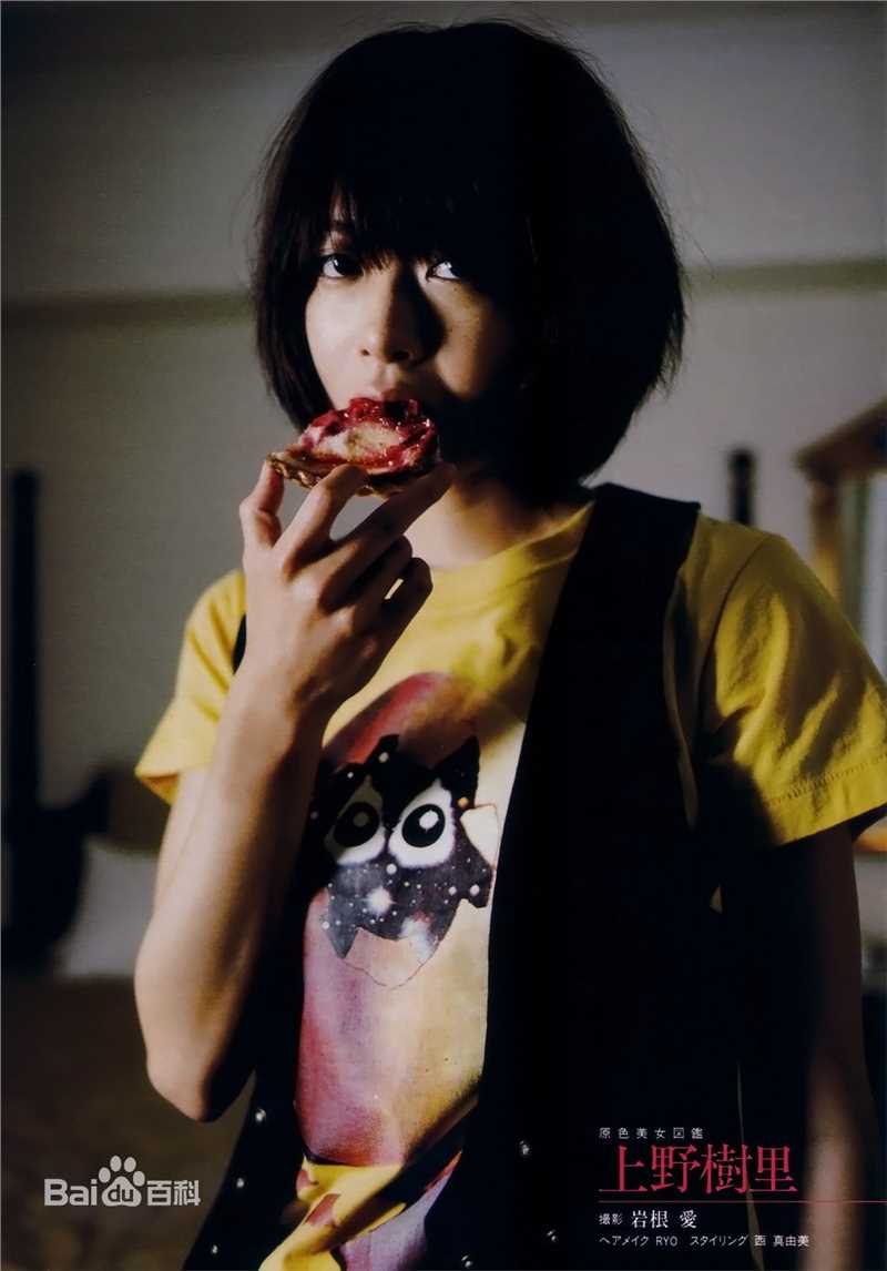 精选上野树里(Juri Ueno)精彩图册