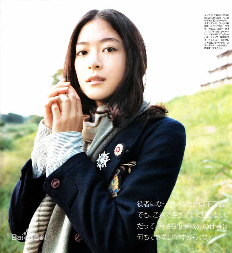 精选上野树里(Juri Ueno)精彩图册