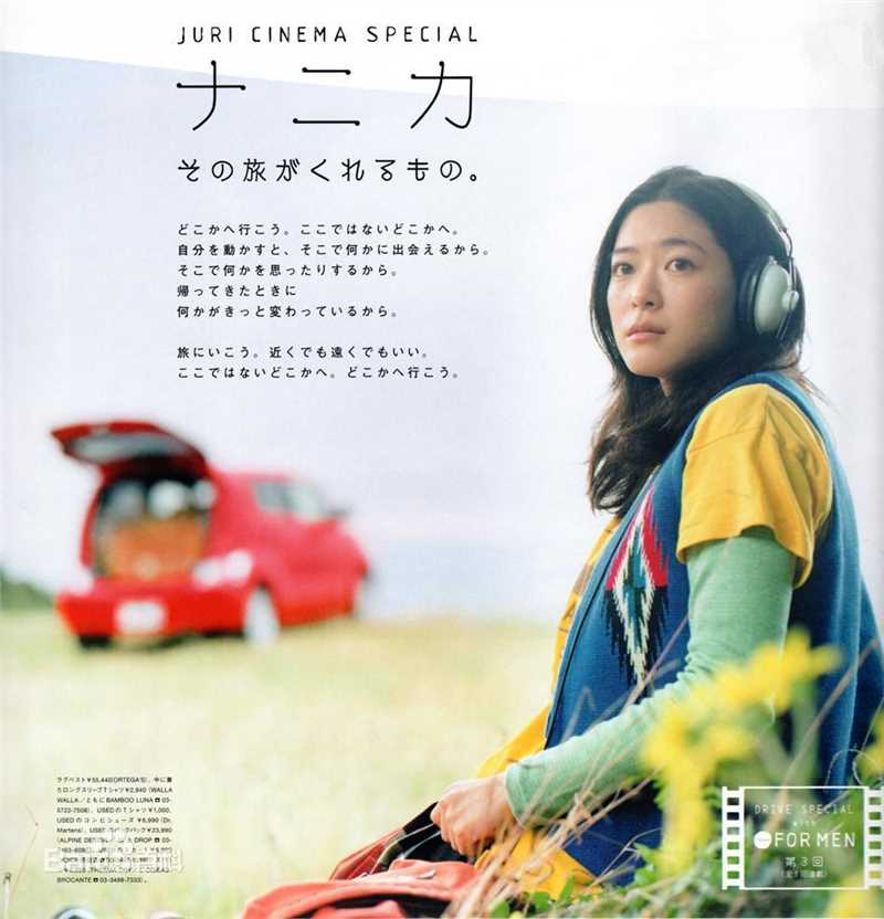 精选上野树里(Juri Ueno)精彩图册