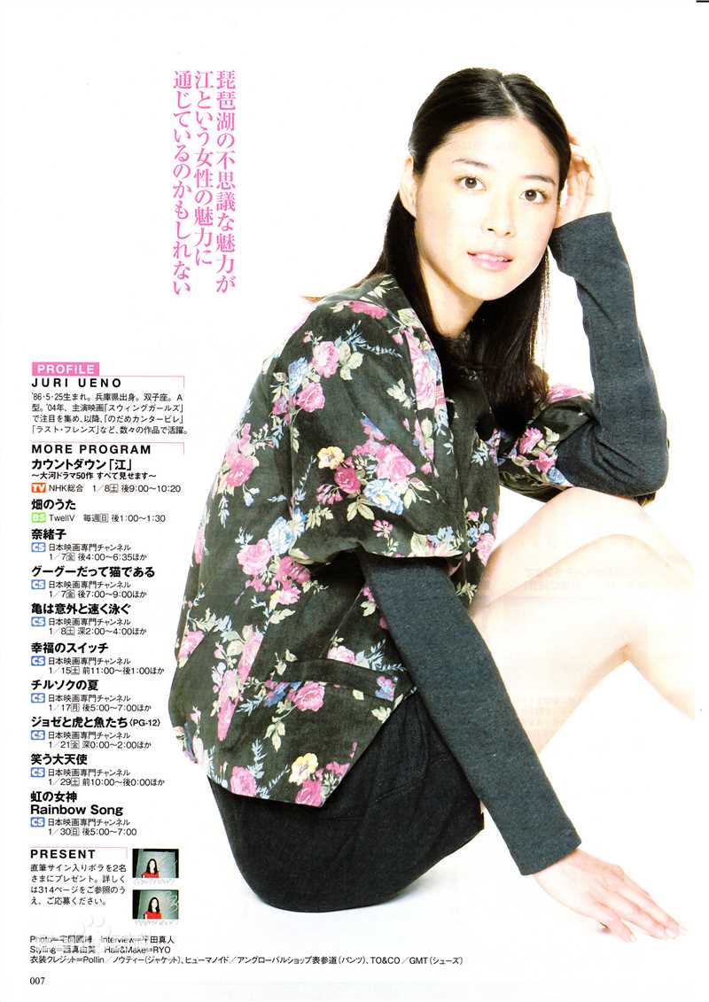 最优质上野树里(Juri Ueno)精彩图册