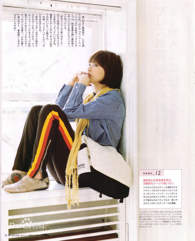 最优质上野树里(Juri Ueno)精彩图册