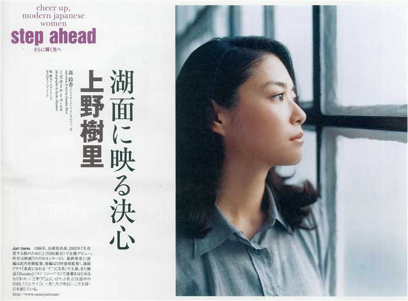 最优质上野树里(Juri Ueno)精彩图册