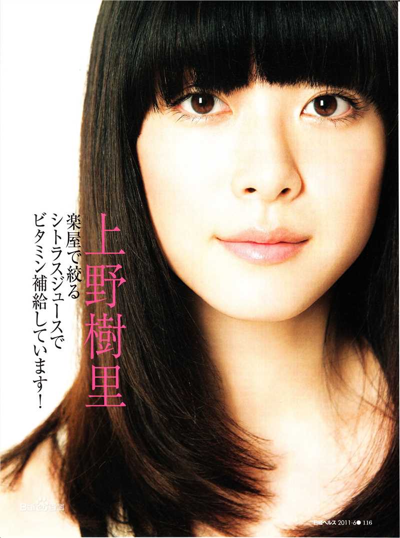 最优质上野树里(Juri Ueno)精彩图册