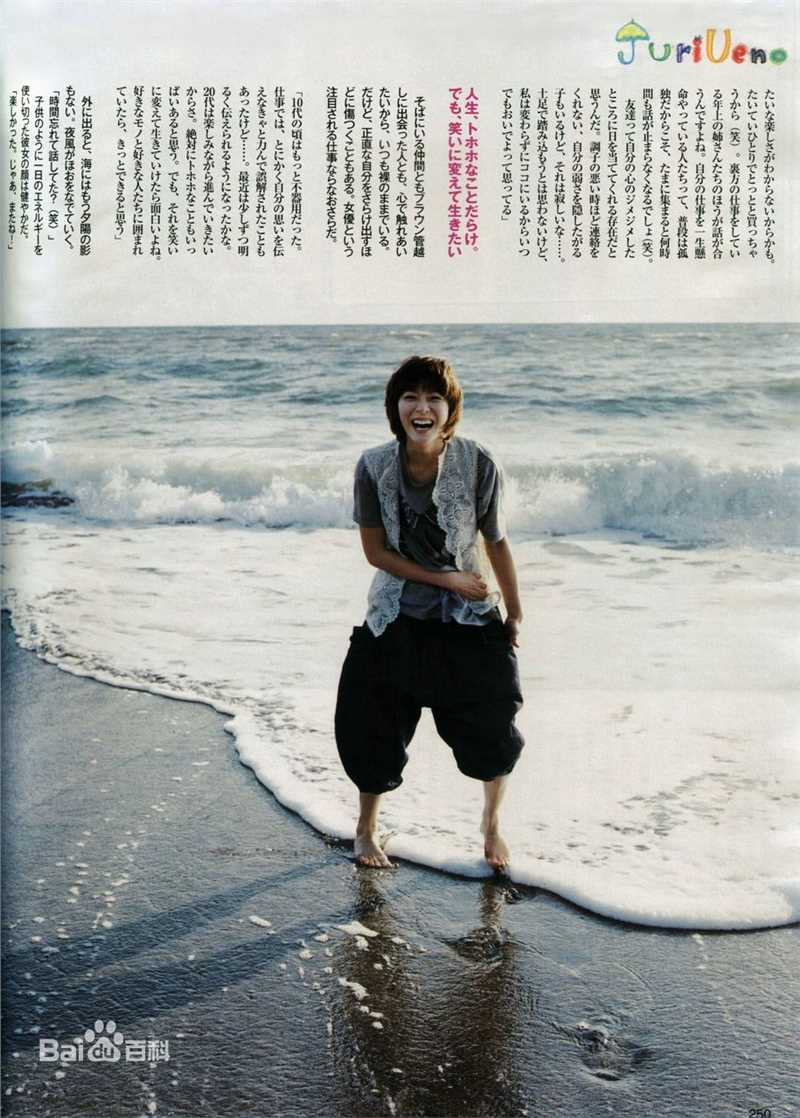 最优质上野树里(Juri Ueno)精彩图册