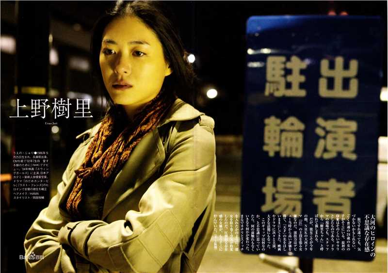 最优质上野树里(Juri Ueno)精彩图册