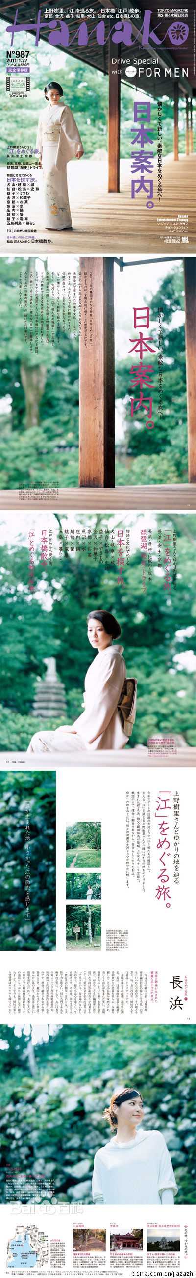 精选上野树里(Juri Ueno)精彩图册