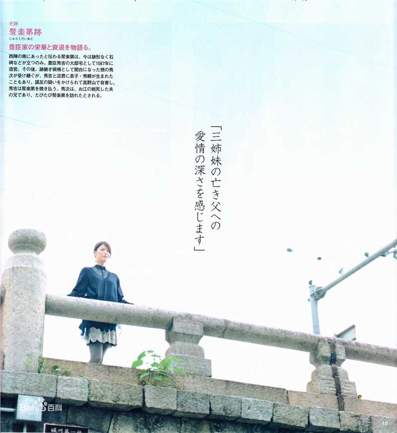 精选上野树里(Juri Ueno)精彩图册