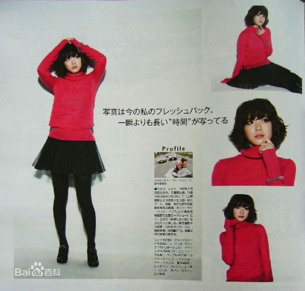 精选上野树里(Juri Ueno)精彩图册