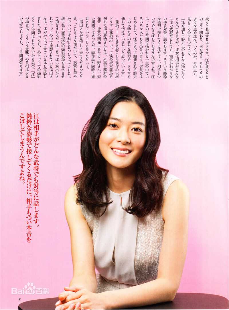 精选上野树里(Juri Ueno)精彩图册