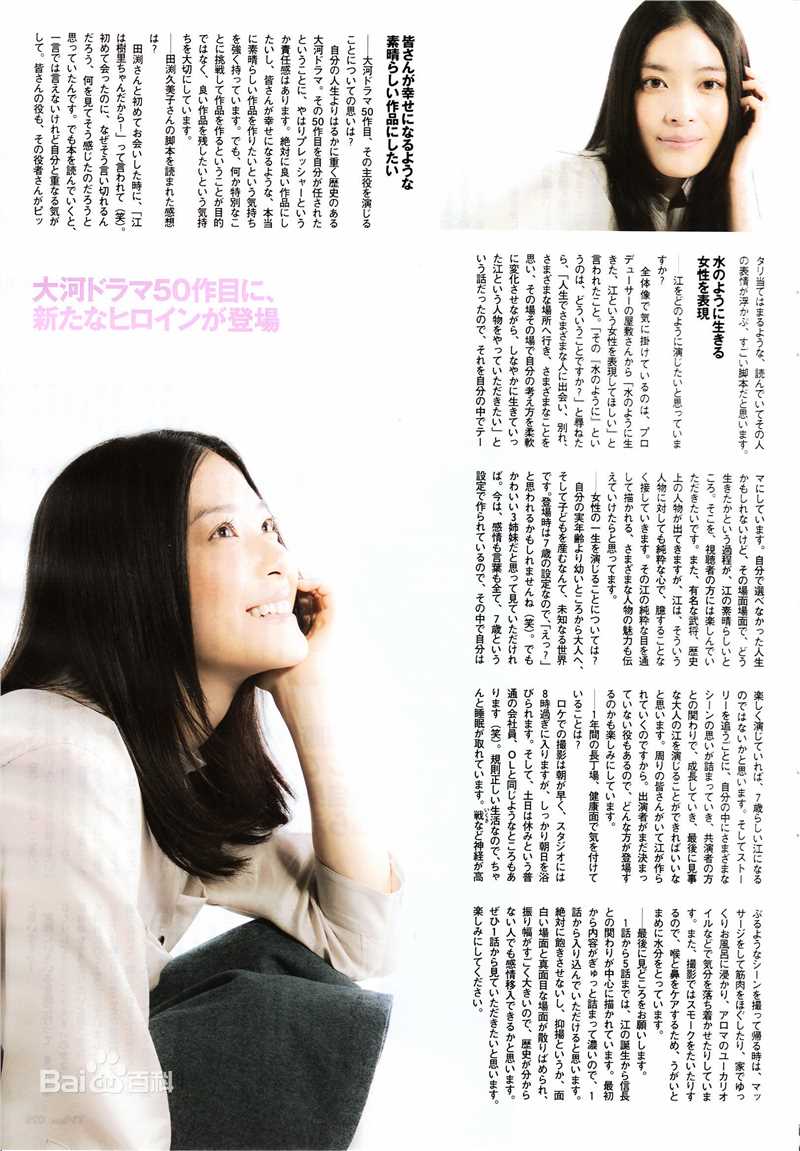 精选上野树里(Juri Ueno)精彩图册