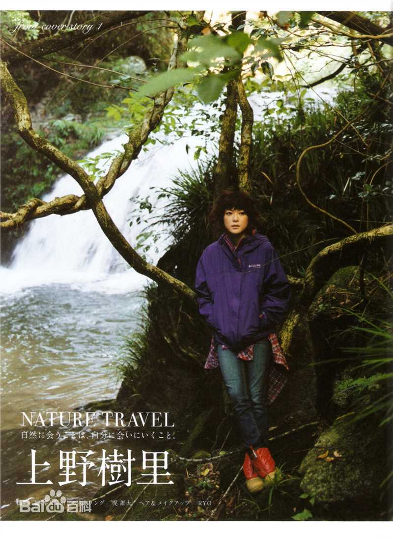 精选上野树里(Juri Ueno)精彩图册