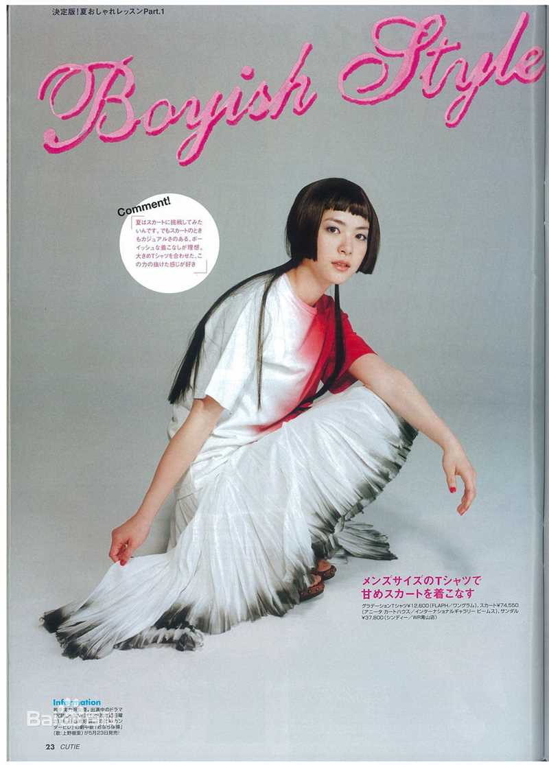 上野树里(Juri Ueno)精彩图册