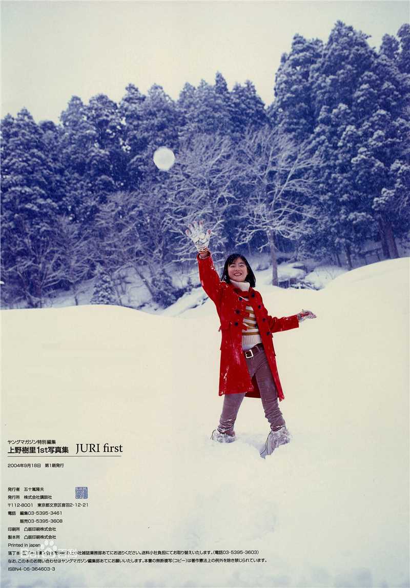 上野树里(Juri Ueno)精彩图册