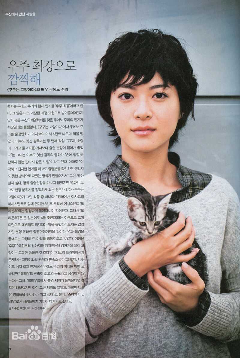 上野树里(Juri Ueno)精彩图册