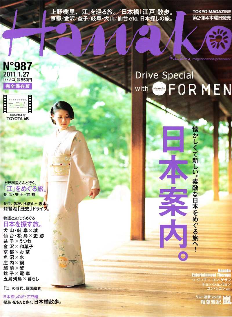 上野树里(Juri Ueno)精彩图册