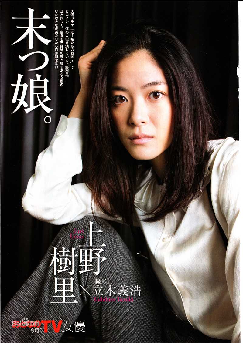 上野树里(Juri Ueno)精彩图册