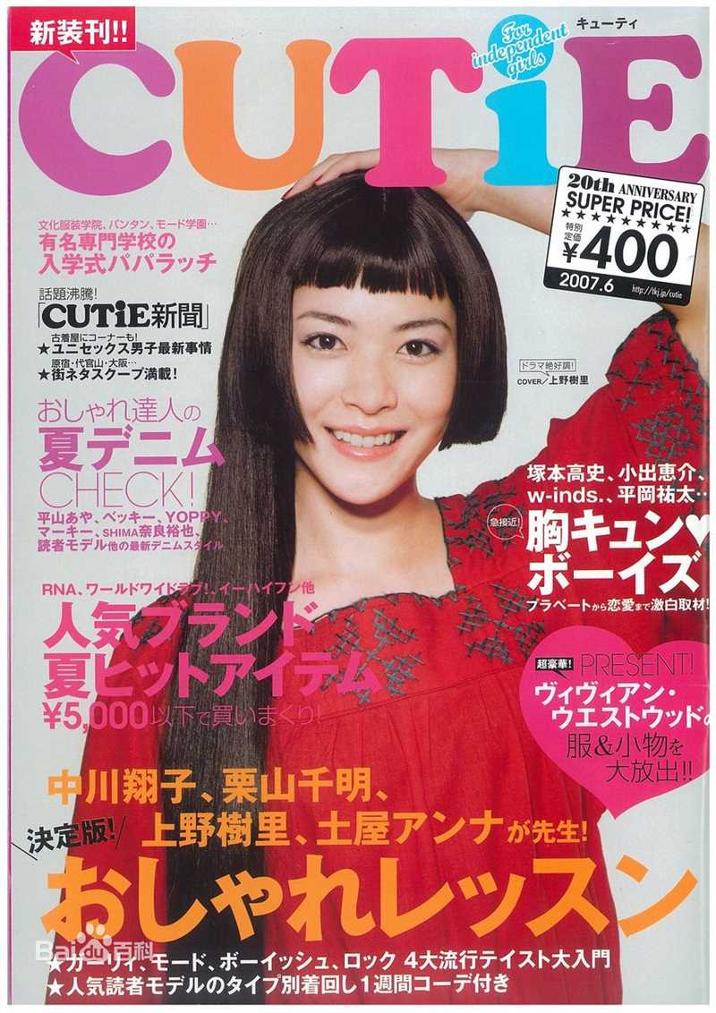 精选上野树里(Juri Ueno)精彩图册