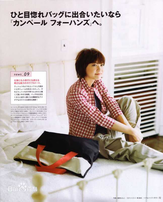 精选上野树里(Juri Ueno)精彩图册