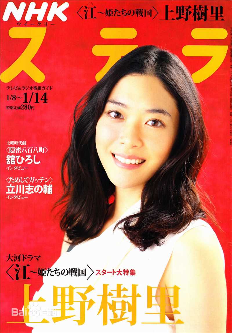 最全上野树里(Juri Ueno)精彩图册