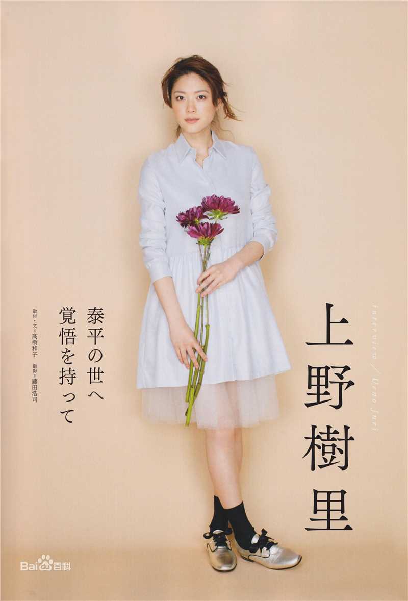 最全上野树里(Juri Ueno)精彩图册