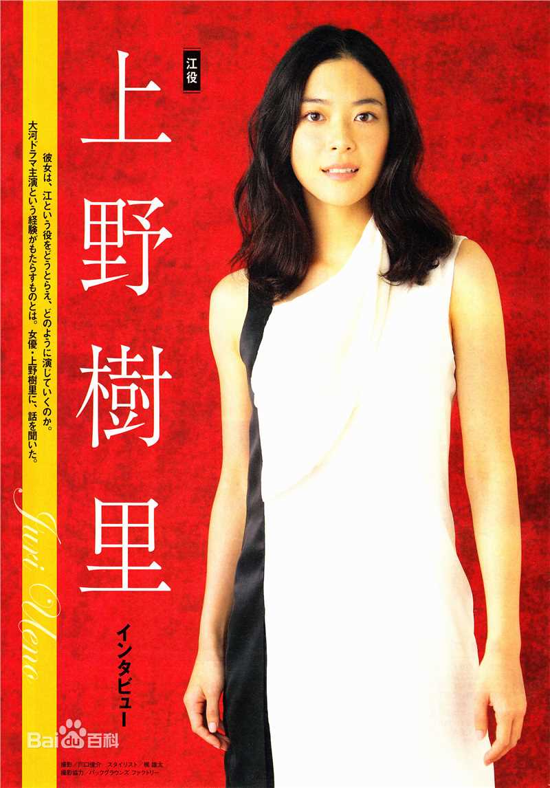 最全上野树里(Juri Ueno)精彩图册
