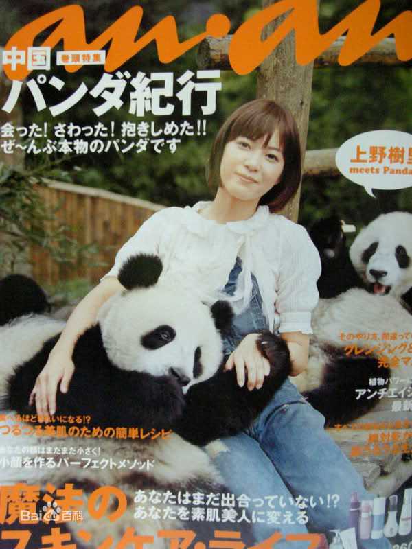 最全上野树里(Juri Ueno)精彩图册