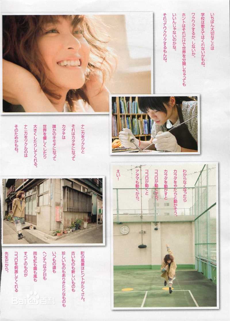 最全上野树里(Juri Ueno)精彩图册