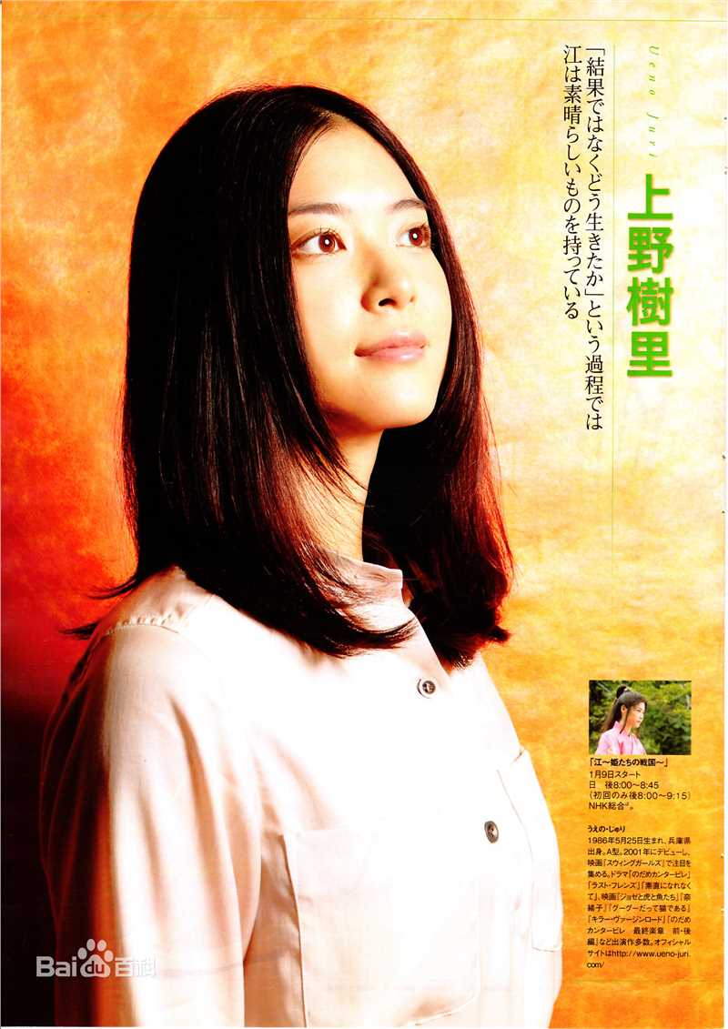 最全上野树里(Juri Ueno)精彩图册