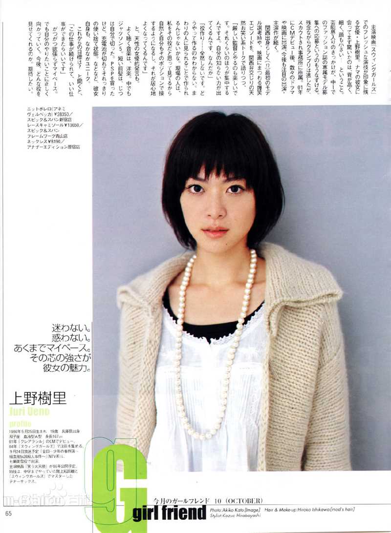 最全上野树里(Juri Ueno)精彩图册