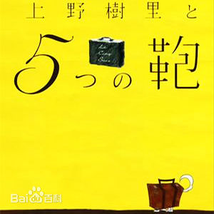 高清上野树里(Juri Ueno)图片