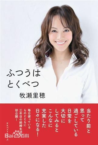 精选牧濑里穗(Riho Makise)