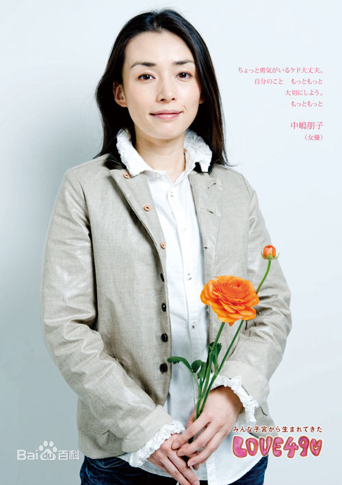 高清中岛朋子(中嶋朋子 TOMOKO NAKAJIMA)图片