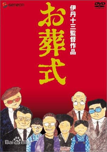 高清伊丹十三(Itami juzo)性感图片