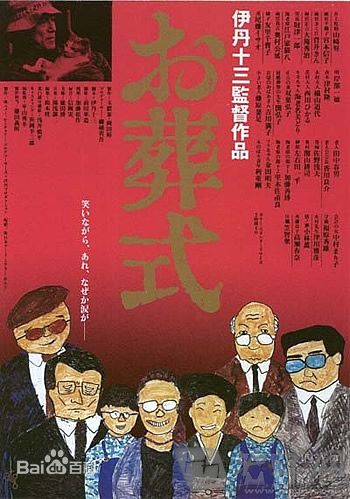 高清伊丹十三(Itami juzo)性感图片